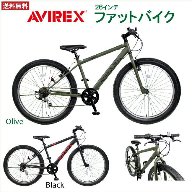 【送料無料】26インチ　ファットバイク/6段変速付/自転車安全整備士が点検、整備して組立す…...:catlike:10001606