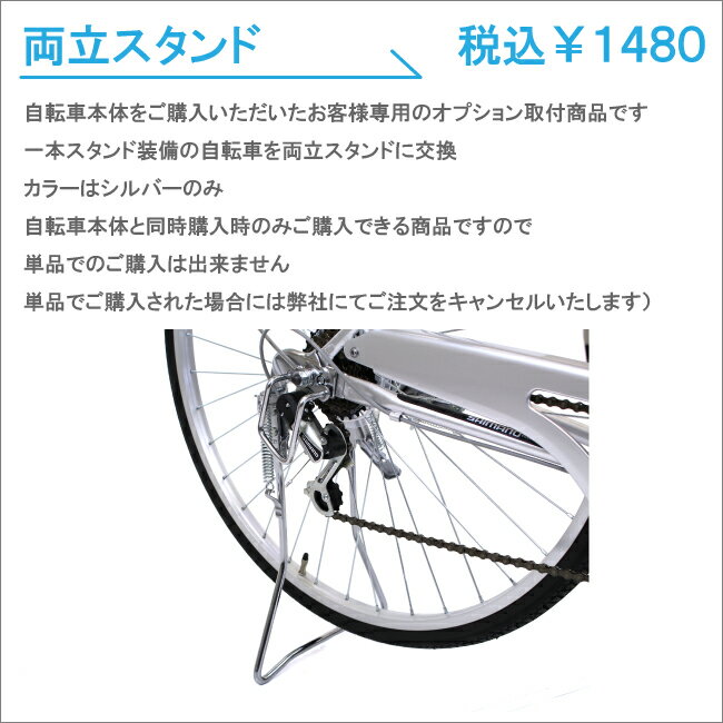 両立スタンド（シルバー） 自転車購入者様用商品...:catlike:10001604