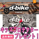 最安値に挑戦中! 自転車 ides D-BIKE KIX デ...