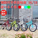 【送料無料】キッズバイク(補助付) 子供自転車 16インチ ...