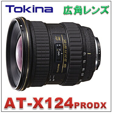 AT-X124PRO DX （キャノン用）デジタル一眼レフ専用