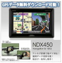 NDX450 （LUXiON ルキシオン）コムテック（COMTEC)カーナビ+GPS取締データ付
