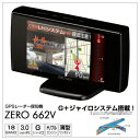 ZERO 662V　コムテック（COMTEC)GPSレーダー探知機（ZERO662V）データ更新無料（今なら送料無料!!）