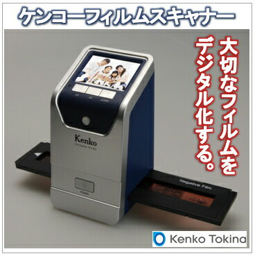 ケンコー（Kenko）フィルムスキャナー KFS-900（ネガスキャナー）（今なら送料無料!!）