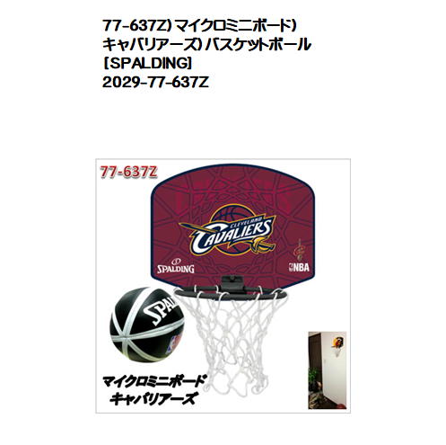 77-637Z）マイクロミニボード）キャバリアーズ）バスケットボール [SPALDING]スポルディングの画像