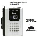 KR-008AWFRC）AM/FM ラジオカセットレコーダーケンコートキナー（KENKO TOKINA）