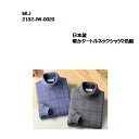 ショッピングタートル IW-0020）MIJ（エムアイジェイ）日本製暖かタートルネックシャツ2色組