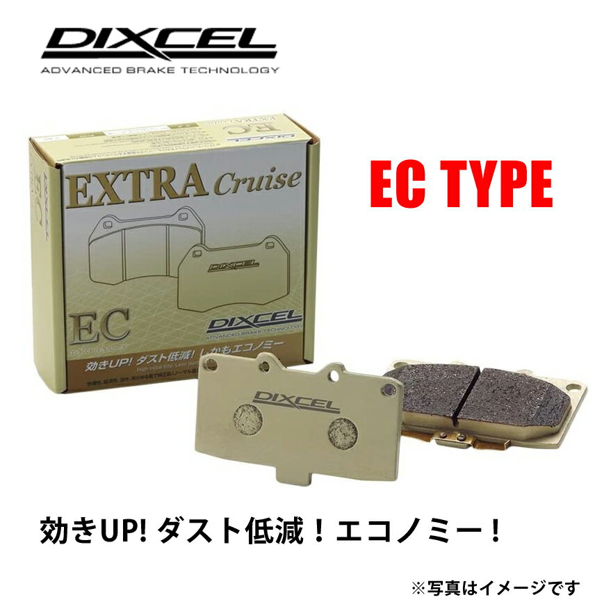 トヨタ サイノス　ディクセル EC type エクストラクルーズ サイノス EL44 91/1～95/8 フロント用 EC311046