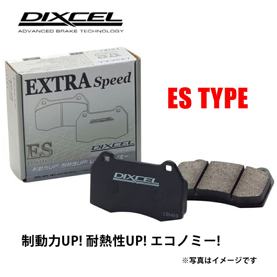 三菱 アウトランダー 用 フロントブレーキパッド DIXCELディクセル ES type エクストラスピード アウトランダー GG3W 18/08～ PHEV フロント用 ES341078