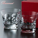 名入れ 送料無料 新品 Baccarat バカラ グラス ペアセット ベルーガ タンブラー グラス ロックグラス ハイボールグラス コップ おしゃれ メンズ レディース 2104388U BELUGA TUMBLR 洋食器 硝子 結婚祝い ギフトセット プレゼント 贈り物