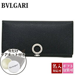 【ギフト紙袋付】 【名入れ】 <strong>ブルガリ</strong> 財布 メンズ <strong>長財布</strong> 二つ折り 本革 bvlgari レディース 二つ折り ブラック BLACK 黒 Wホック 30412 正規品 シンプル 新品 2024年 ギフト 誕生日 通販 プレゼント