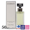 【名入れ】 カルバンクライン 香水 エタニティー メンズ レディース 男女兼用 EDP オードパルファム SP 50ml フレグランス SP 香水 Calvin Klein 正規品 ブランド 新品 2022年 ギフト CK プレゼント 通販 初売り プレゼント