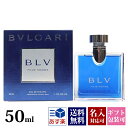 【名入れ】 ブルガリ 香水 ブルー プールオム ブルガリブループールオム EDT オードトワレ SP 50ml フレグランス SP bvlgari 正規品 ブランド 新品 2022年 ギフト 誕生日プレゼント 通販 初売り プレゼント