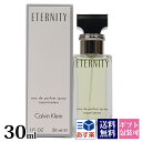 カルバンクライン 香水 エタニティ メンズ レディース EDP オードパルファム SP 30ml フレグランス エタニティー CALVIN KLEIN CK ギフトCalvin Klein プレゼント 通販 プレゼント