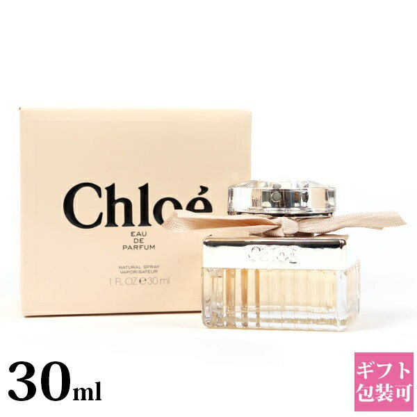 送料無料 あす楽 新品 クロエ 香水【chloe】レディース オードパルファム EDP S…...:cavatina:10000990