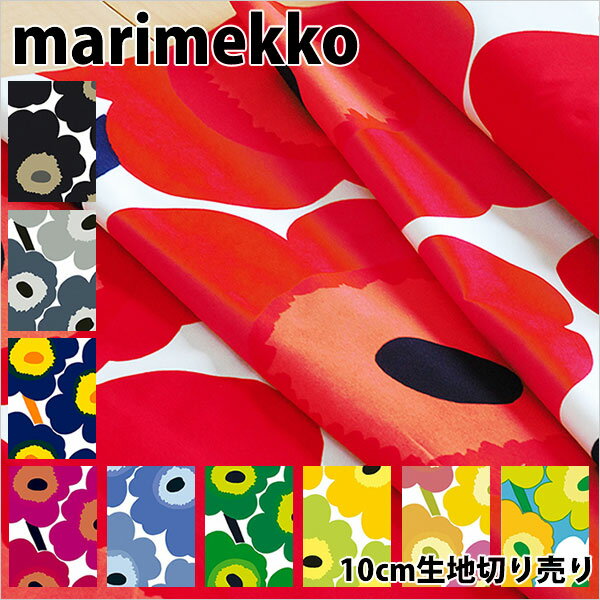 新品/マリメッコ【marimekko】お試し生地 布 ファブリック ウニッコ柄 大きい柄 …...:cavatina:10002604