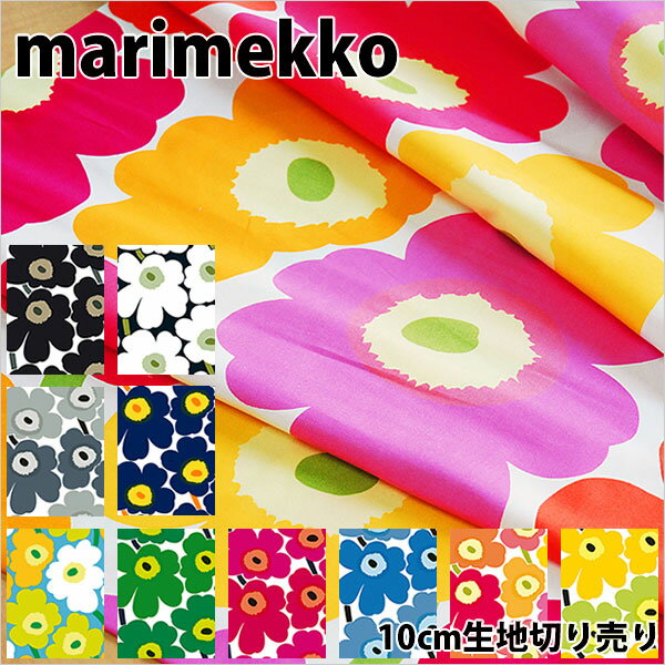 新品/マリメッコ【marimekko】お試し生地 布 ファブリック ウニッコ2柄 小さい柄…...:cavatina:10002605