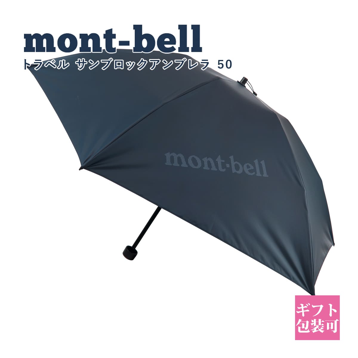 モンベル 日傘 <strong>サンブロックアンブレラ</strong> <strong>mont-bell</strong> 傘 折り畳み傘 メンズ レディース 日傘 晴雨兼用 トラベル <strong>サンブロックアンブレラ</strong> ブルーグリーン モンベル 傘 モンベル 日傘 <strong>サンブロックアンブレラ</strong> 新品 正規品 2024 誕生日プレゼント