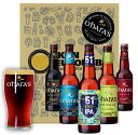 【送料無料!】 オハラズ クラフトビール 5本セット+グラス1脚付き 輸入元専用箱でお届け!