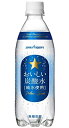 【ケース販売】【送料無料】 おいしい炭酸水 ペットボトル (500ml×24本) 【同梱不可】【沖縄県は別料金加算】【クール便は別途300円加算】