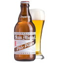 サンミゲール スタイニーボトル ビール 5.0％ 320ml 瓶タイプ
