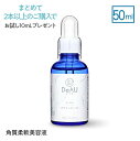 DeAU デアウ デイリーピール 50mL|角質柔軟美容液|角質|【宅配便】