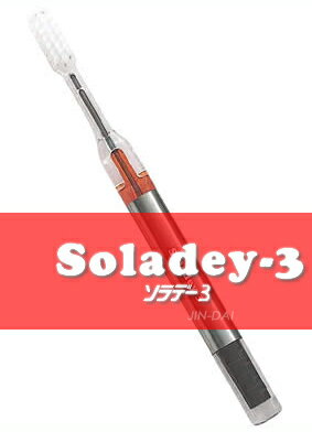 電子歯ブラシSoladey-3（ソラデー3）【大人用】【子供用（こども用）】レビュー記入と定形外郵便で【送料無料】