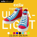 【在庫一掃セール】 ccilu super-gamma スニーカー メンズ レディース 独自素材 22.0cm~28.5cm 8色 c