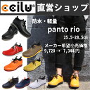 ブーツ レインシューズ メンズ ccilu(チル)公式 パントウ リオ ccilu-PANTO RIO 雑誌掲載商品 レインブーツ 2016モデル 25.5cm〜28.5cm 全8色