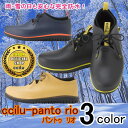 【チル・シューズ・レインシューズ・パントウ リオ】【メンズ】チル・ジャパンccilu-PANTO RIO ...