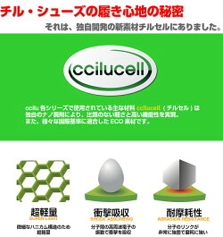【2015年春夏】【チル・シューズバンディットクランデル】【メンズ】チル・ジャパンccilu-banditcrandell男性用スニーカーキャンプアウトドア【楽ギフ_包装】