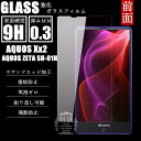 AQUOS ZETA SH-01H / AQUOS Xx2 強化ガラスフィルム 明誠正規品 docomo SH-01H 保護フィルム softbank AQUOS Xx2 ガラスフィルム AQUOS ZETA SH-01H 液晶保護フィルム強化ガラス AQUOS Xx2 保護シート AQUOS ZETA SH-01H/AQUOS Xx2 ヤマトDM便送料無料