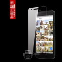 Nexus 5x 強化ガラスフィルム 明誠正規品 nexus5x 保護フィルム docomo ドコモ Y!mobile 対応 nexus 5x ガラスフィルム nexus 5x 液晶保護フィルム強化ガラス nexus5x フィルム保護シート nexus 5x強化ガラスフィルム ラウンドエッジ加工 ヤマトDM便送料無料