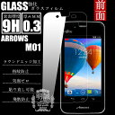 ARROWS M01 強化ガラスフィルム 明誠正規品 ARROWS M01保護フィルム ARROWS M01 ガラスフィルム アローズ M01 液晶保護フィルム強化ガラス ARROWS M01保護シート ARROWS M01 強化ガラスフィルム 2.5Dラウンドエッジ加工 ヤマトDM便送料無料