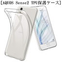 AQUOS Sense2 スマホケース カバー 耐衝撃 カメ...