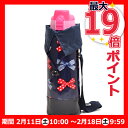 【エントリーで最大ポイント19倍】水筒カバー ラー