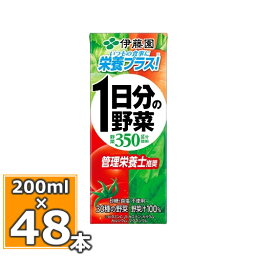 伊藤園 一日分の野菜 <strong>48本</strong>（200ml×24本入 一日分の野菜 2個セット）送料無料 <strong>野菜ジュース</strong> 1日分の野菜 一日分の野菜 <strong>野菜ジュース</strong> 野菜ドリンク 伊藤園 紙パック