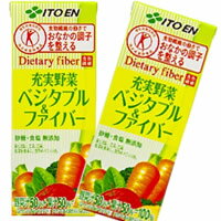 最安挑戦！【伊藤園　特定保健用食品 ベジタブルファイバー 200ml×24本入】紙パック テトラ 野菜ジュース 特保 トクホ