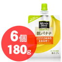 ★限界安値に挑戦！1個当たり166円！【コカ・コーラ ミニッツメイド 朝バナナ　180gパウチ×6個入】コカコーラ【sybp】【w4】