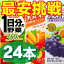 ★最安に挑戦！理想のトマトは入荷日未定！紙パック テトラ 野菜ジュース 一日分の野菜 理想のトマト トマトダイエット トマトジュース伊藤園　充実野菜　1日分の野菜 一日分の野菜 ビタミン フルーツ　200ml 野菜ジュース トマトジュース 理想のトマト トマトダイエット