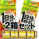 ★送料無料！最安挑戦！【伊藤園　1日分の野菜　2ケースセット（200ml×48本入）】※北海道・沖縄・離島は送料無料適応外です。紙パック テトラ 野菜ジュース 