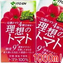 最安挑戦!【伊藤園 理想のトマト 紙パック1L 1000ml×6本入】※発送に1週間程度頂きます。※1配送で4ケースまで同梱可能!※200mlの紙パックとは同梱できません。紙パック テトラ 野菜ジュース 1.0L トマトジュース