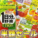 ★最安に挑戦！紙パック テトラ 野菜ジュース 一日分 の野菜 理想のトマト トマトダイエット トマトジュース伊藤園　充実野菜　1日分 の野菜 一日分の野菜 ビタミン フルーツ　200ml 野菜ジュース トマトジュース 理想のトマト トマトダイエット