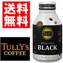 ★送料無料【伊藤園 タリーズコーヒー バリスタズチョイス ブラック 285ml缶×24本入(TULLY'S COFFEE BARISTA'S CHOICE Black COLD STILE)】※北海道・沖縄・離島は別途送料が掛ります 缶コーヒー タリーズ コーヒー【sybp】【w4】【b_2sp0704】