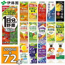 伊藤園 一日分の野菜など選べる22種 野菜ジュース! 200...