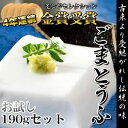 角濱総本舗 胡麻豆腐(ごま豆腐)...