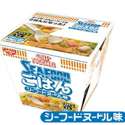 ★近畿地区限定販売！【日清食品 シーフードヌードルごはん 6食入り】カップヌードルごはん他の商品、ドリンク類とは同梱はできません。nissin ニッシン シーフードヌードル味