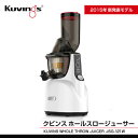 【2015年新商品】【メーカー正規品】【送料無料】クビンス ホールスロージューサー JSG-121(Kuvings/ジューサー/酵素/天然ジュース/低音/安全設計/スロージューサー)