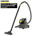 【単品配送】 KARCHER ケルヒャー ドライバキュームクリーナー T7/1Plus 1.527-143.0