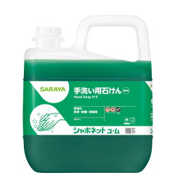 サラヤ SARAYA シャボネット石鹸液ユ・ム 5kg 希釈タイプ カップ＆ノズル別売 23853